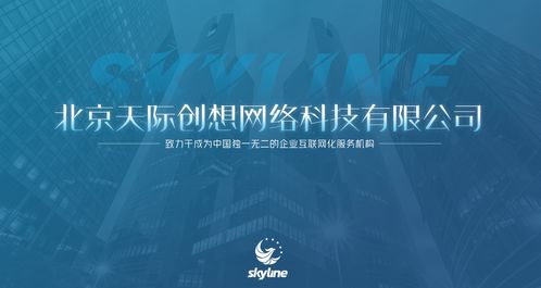 北京天际创想与井格老灶火锅达成深度战略合作