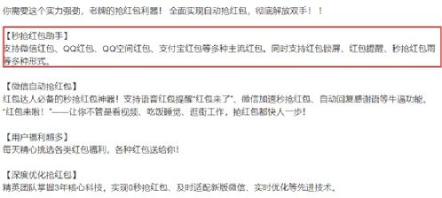 热搜第一 腾讯赢了, 微信自动抢红包 软件开发者,被判赔偿475万