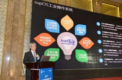 蓝卓supOS成功入选2020年跨行业跨领域工业互联网平台