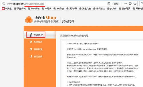 白熊原创 php开源产品二次开发iwebshop 一